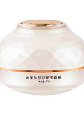 老牌祛斑美白霜去斑淡化色斑祛雀斑老年斑晒斑黄褐斑官方产品正品