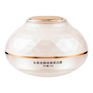 老牌祛斑美白霜去斑淡化色斑祛雀斑老年斑晒斑黄褐斑官方产品正品