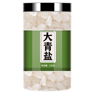 青海大青盐正品官方旗舰店药用天然茶卡海盐矿盐粗盐可食用热敷袋