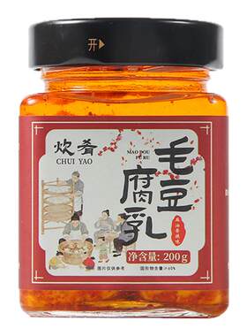非遗正宗黄山毛豆腐乳开胃下饭菜