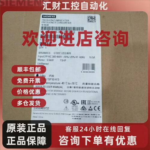 议价6SL3210-1KE21-3UB1 西门子G120C变频器5.5KW 6SL32101KE213U