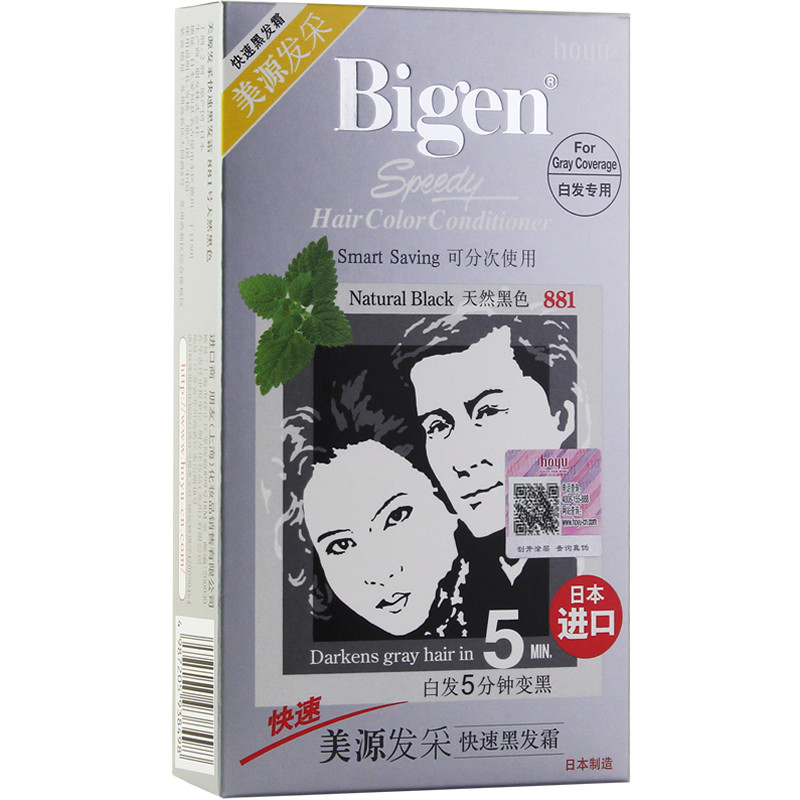 日本进口植物染发剂白发一梳黑