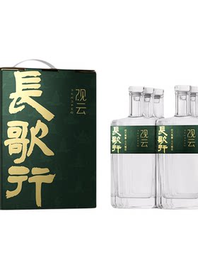 观云白酒长歌行52度浓香型白酒500ml2瓶品鉴高档纯粮食酒6瓶箱装