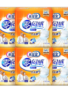 乐互宜内裤型防漏瞬吸产妇纸尿裤