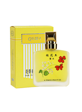 秋霞桂花王香水茉莉玫瑰老牌国货