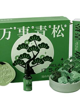 万事青松无火香薰礼盒高级感水晶精油扩香石结婚礼物生日伴手礼