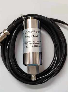 议价HDST4低频振动速度感测器高精度工业级