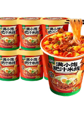 满小饱冲泡肥汁米线112.6g*6桶装