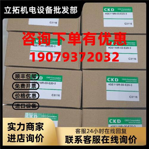 议价CKD进口4GD119R-C4-E2-3/4GD119R-M5-3/4GD219R-C6-E2C-3全新