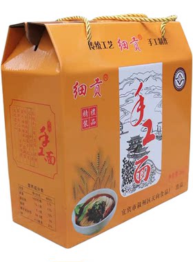 包邮四川宜宾手工面天向细面条