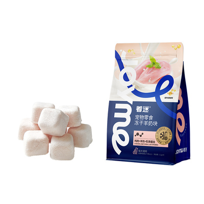 Joyme着迷冻干羊奶块幼猫零食
