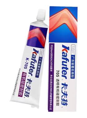 卡夫特有机密封胶不氧化705透明