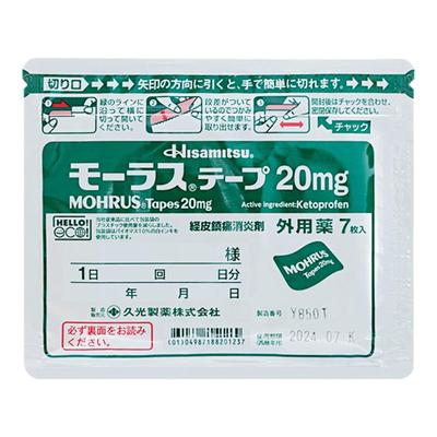 日本久光制药久光贴酮洛芬镇痛消炎膏药贴20mg 关节肌肉酸痛7贴
