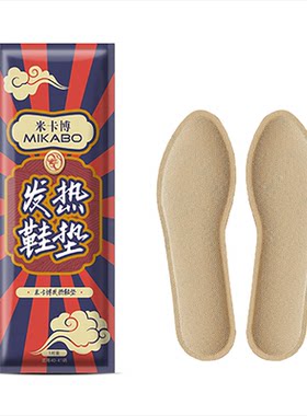 40片发热鞋垫自发热暖脚冬季保暖