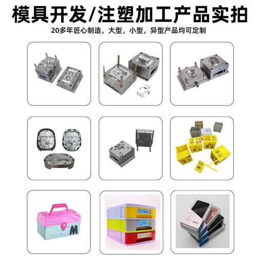 塑料模具注塑加工开模非标定制厂家多型腔模具塑料外壳开模定做