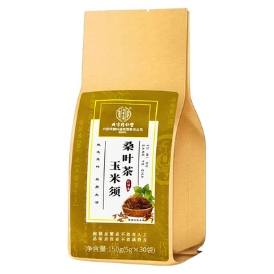 北京同仁堂玉米须桑叶茶