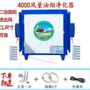 厂销新8特缤4000风量高排油烟净...