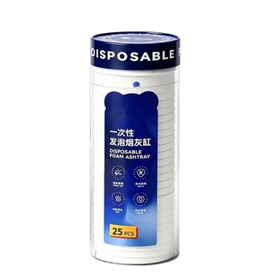 一次性烟灰缸自带灭烟沙烟灰缸泥清洁剂办公室吸附防飞灰便携家用