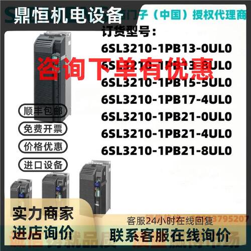 议价西门子G120原装PM240-2系列6SL3210-1PB13/15/17/21-0/8/5/4U