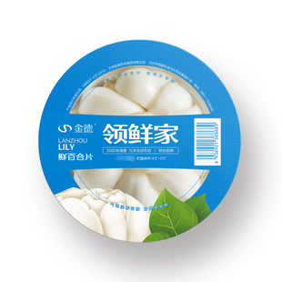 航空包邮兰州鲜甜百合礼盒碗装送礼九年生食用新鲜百合节日礼盒装