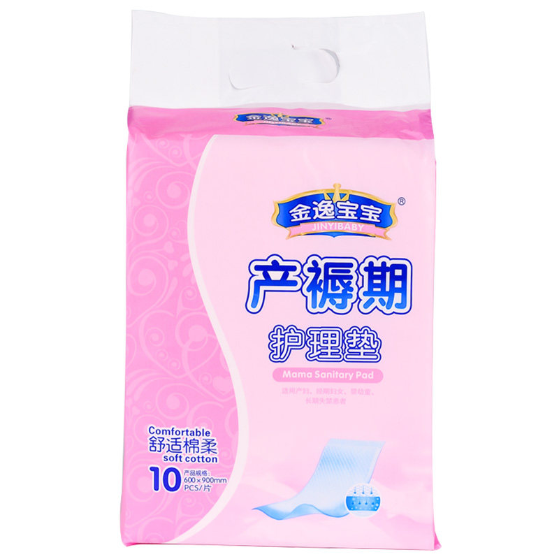 尿垫产褥垫尿片护理垫尿不湿产妇
