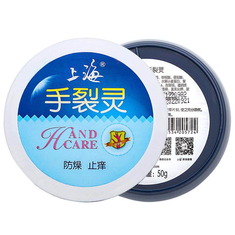 上海手裂灵防干裂膏手足干裂手裂灵皲裂口愈合膏护手霜秋冬季滋润