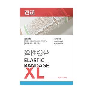 picc保护套手臂置管网状成人医用护理透气弹力绷带医疗透气袖套