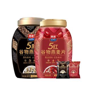 【送礼/囤货】西麦5红5黑谷物燕麦片冲泡即食无加蔗糖早餐礼盒