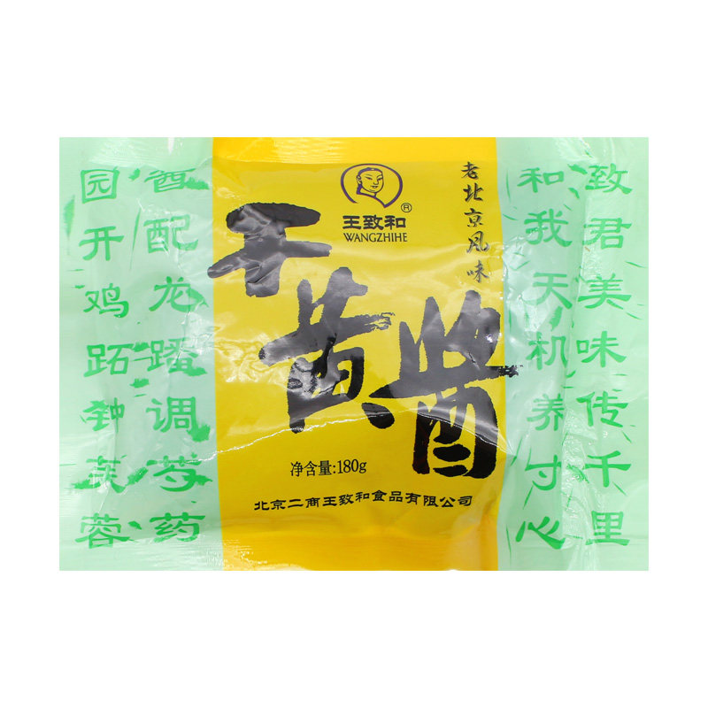 王致和干黄酱180g*5 正宗老北京炸酱面正品杂酱葱伴侣黄豆豆瓣酱