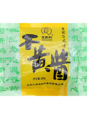 王致和北京干黄酱干酱炸酱面黄豆