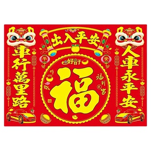 磁吸对联车用对联镇宅烫金植绒图案福字贴对联磁力车贴磁吸式文字