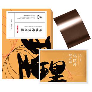 腰间盘突出贴膏肩周炎关节骨质增生专颈椎病跌打损伤腰疼用膏剂贴