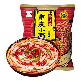 【满99减50专区】阿宽巷子面黑鸭味非油炸免煮速食方便面干拌面