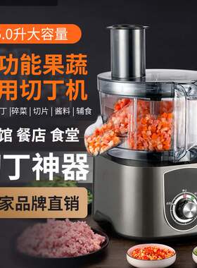 切片机商用多功能电动切菜机果菜切丁机切粒机切萝卜土豆机家用