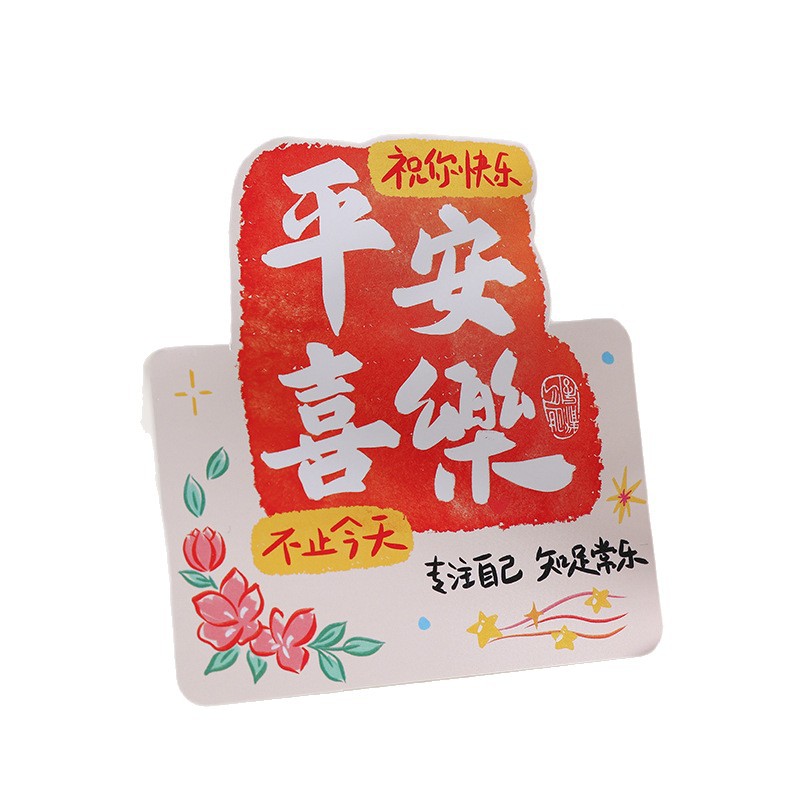好运立体贺卡创意卡通彩色文字卡