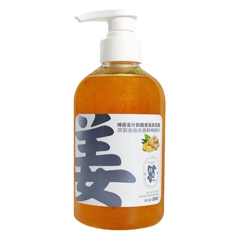 挑米防脱洗发水官方正品