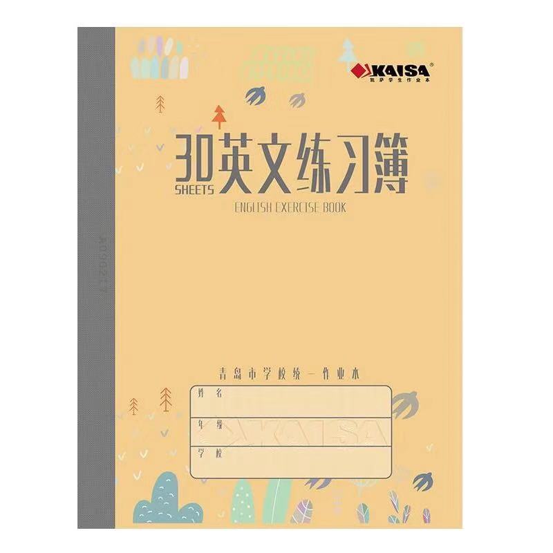 10本包邮青岛凯萨统一作业本28K英语练习本20/30页50页英文练习簿