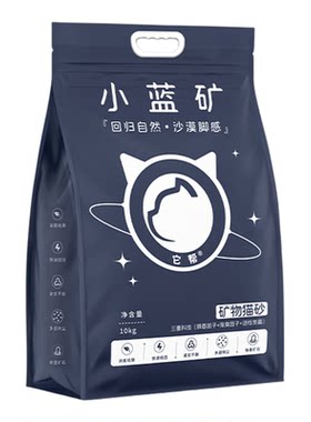 小蓝矿猫砂矿砂除臭矿物猫沙钠基矿砂活性炭矿石低尘易结团实惠装