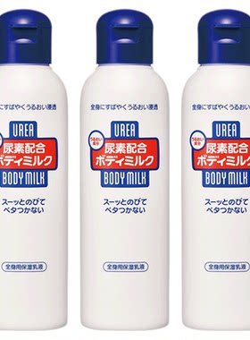 尿素滋养身体乳保湿保税