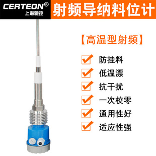 料位开关4 23射频导纳物位j计料位计液位计电容式 开关射频导纳式