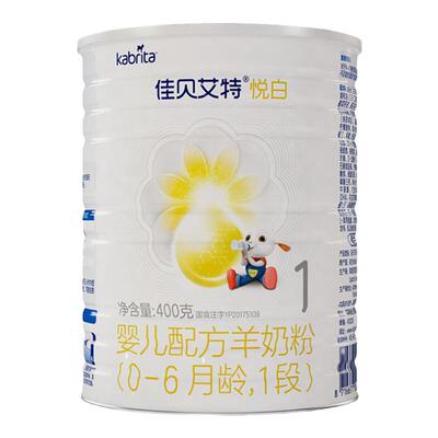 0元试喝】佳贝艾特悦白1段羊奶粉