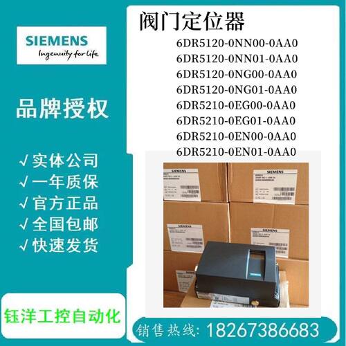 议价6DR5120/6DR5210-0NN00/0NG00/0EG00/0EN00/01-0AA0西门子定