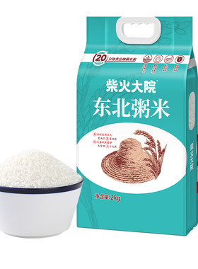 东北粥米柴火大院易煮易熟