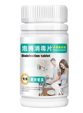 二氧化氯泡腾片母婴适用