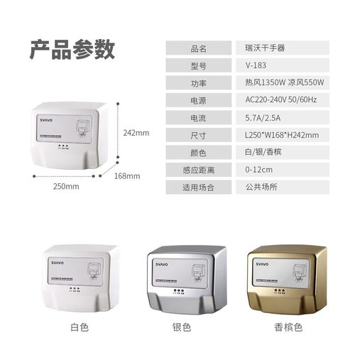 跨境定制直销自动感应干手机家用烘手器商用公共卫生间小型烘手机