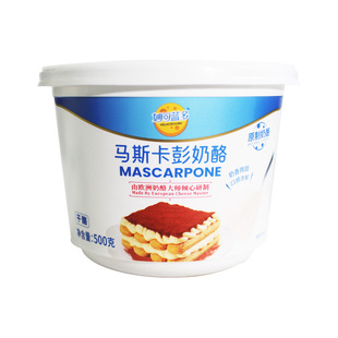 妙可蓝多马斯卡彭奶酪500g原装马斯卡彭卡布尼奶酪芝士提拉米苏