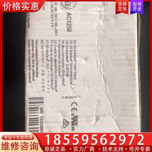 【询价】  AC1258 实物照 销售适用