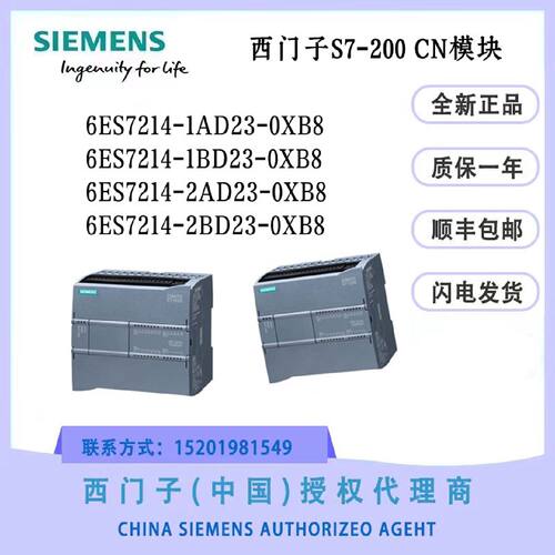 议价西门子S7-200CN模块6ES7214-1AD23/1BD23/2AD23/2BD23-0XB8