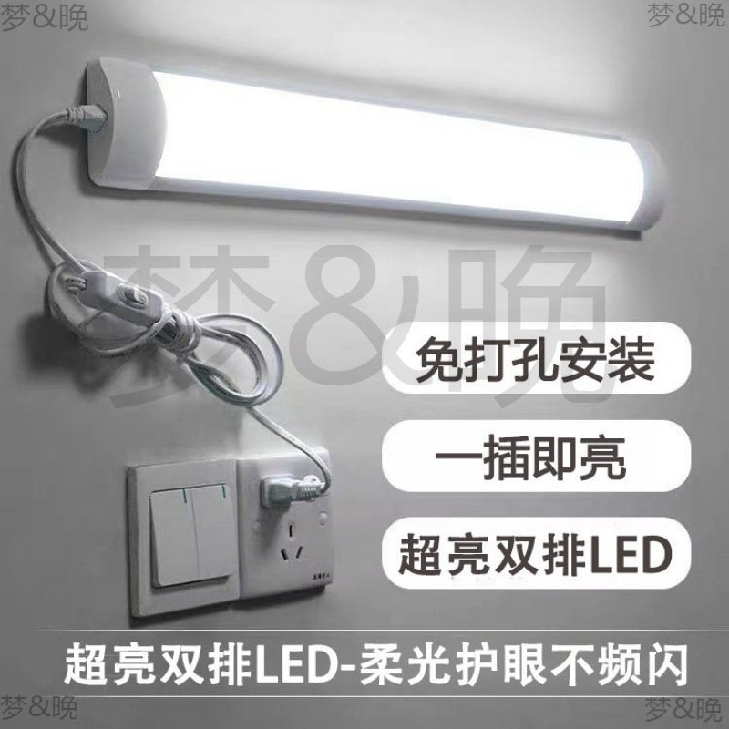 灯条LED日光直插式书桌LED插批发一件节能学生宿舍电家用日光灯式