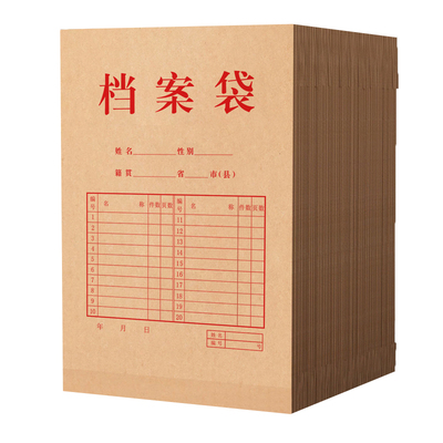 档案袋牛皮纸加厚A4文件袋资料袋律师卷宗病历袋机动车驾驶员档案袋40mm团员投标资料合同收纳袋可定制印logo